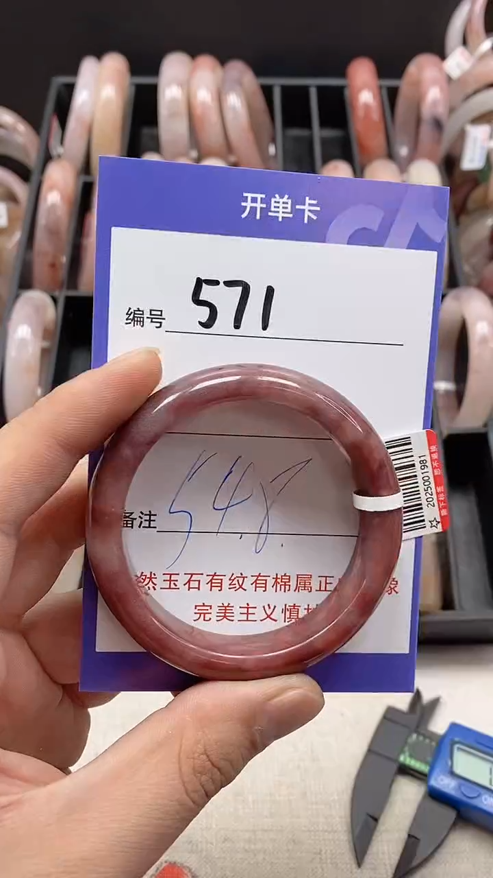 【闪购商品】石英质玉手镯未镶嵌571