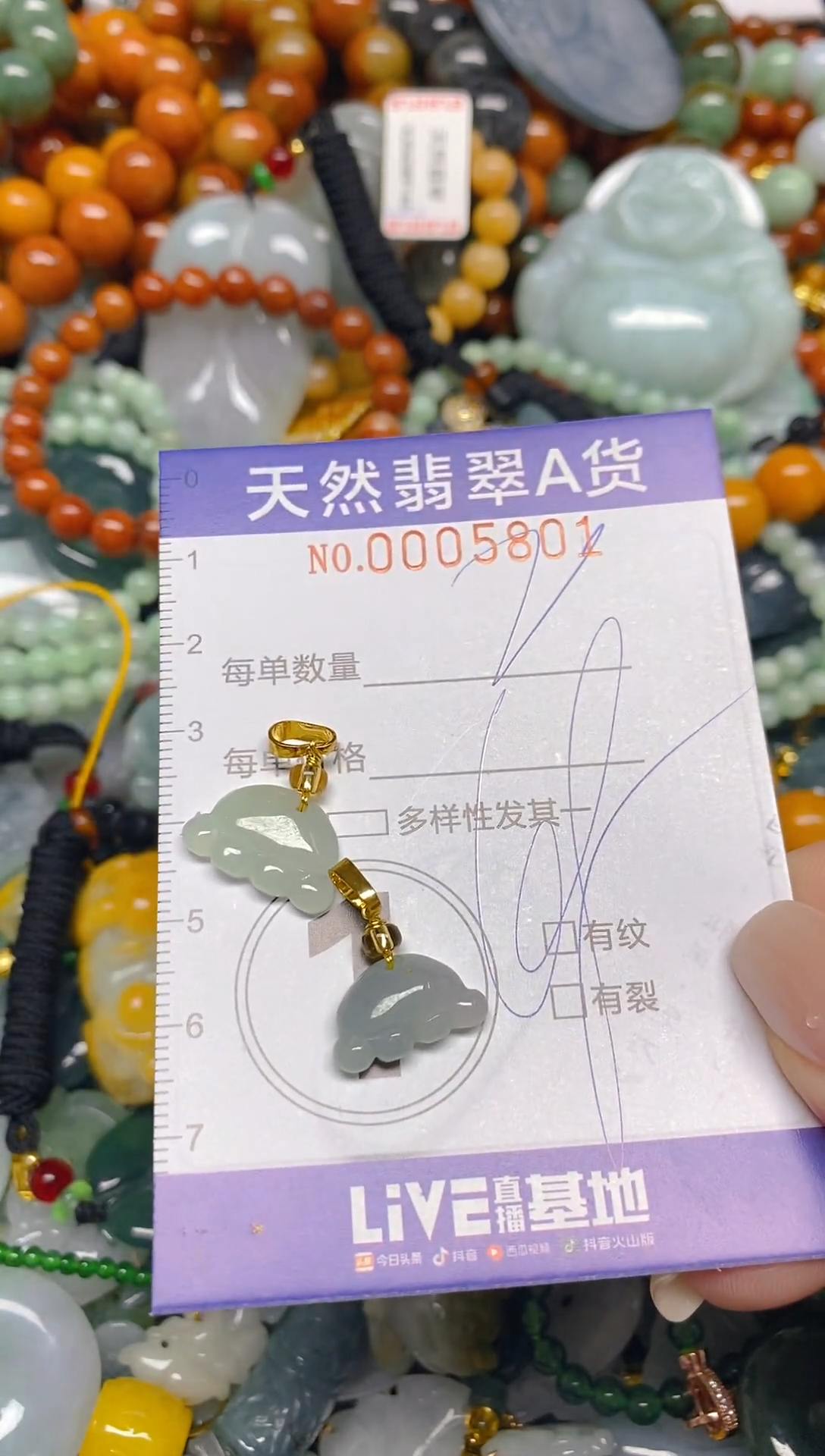 颈饰未镶嵌翡翠闪购0005801