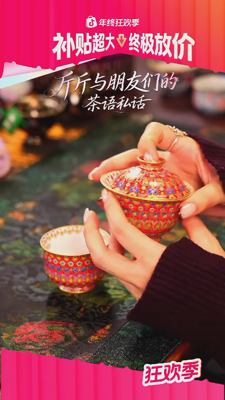 灵玺贡坊    珐琅彩   盖碗