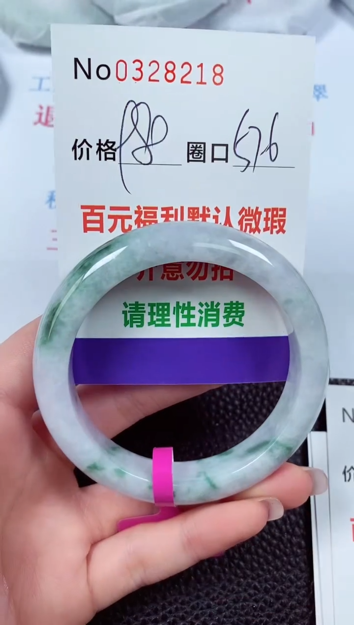 【闪购商品】翡翠手镯未镶嵌00328218