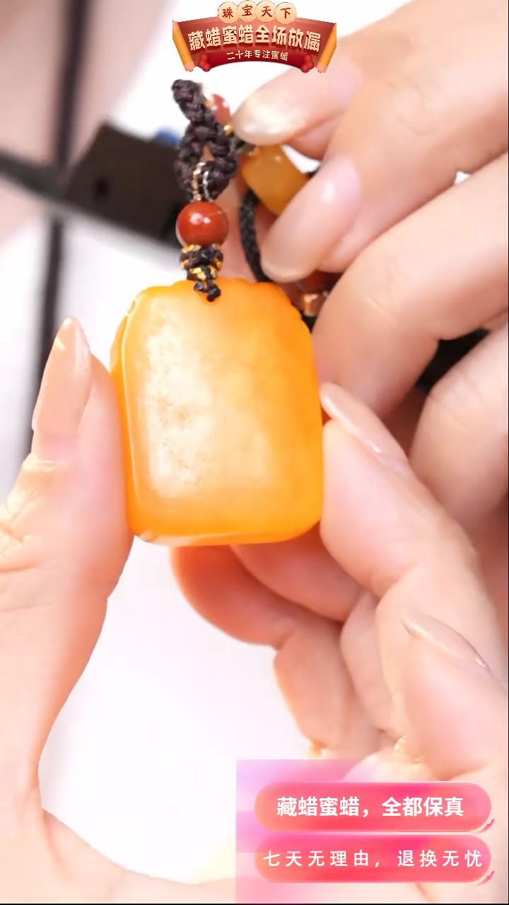 【闪购商品】蜜蜡颈饰未镶嵌0442天然蜜蜡琥珀假一罚四