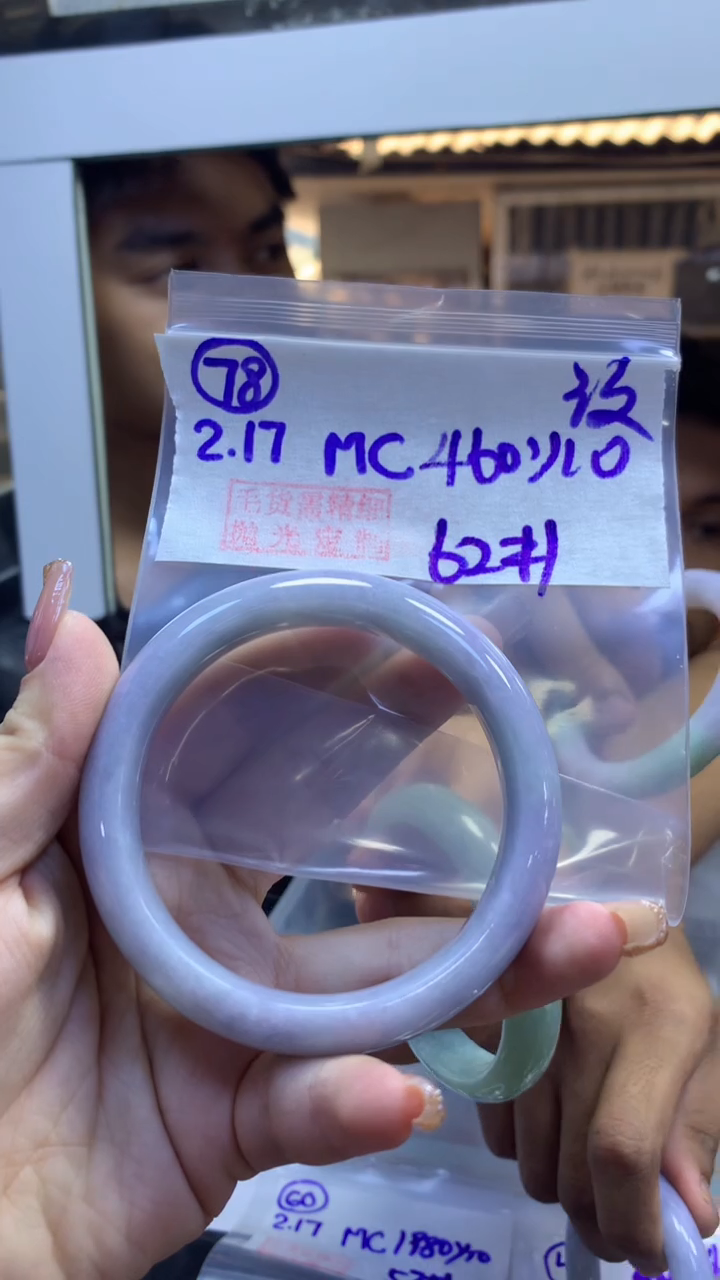 【闪购商品】定制翡翠未镶嵌78手镯62+460元+拍一发一