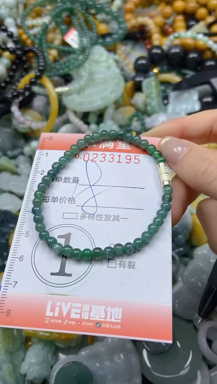 未镶嵌挂件翡翠闪购0233195