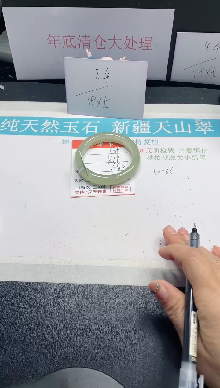 【闪购商品】和田玉手镯未镶嵌189