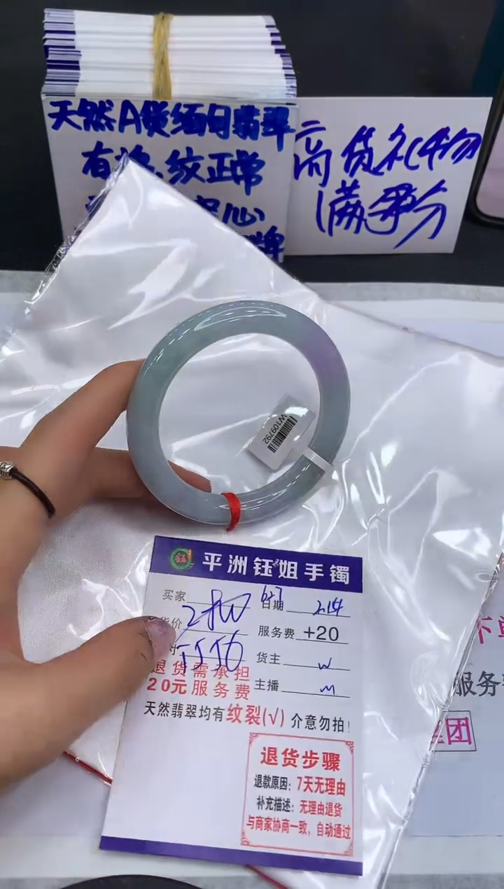 【闪购商品】翡翠手镯未镶嵌11111111111