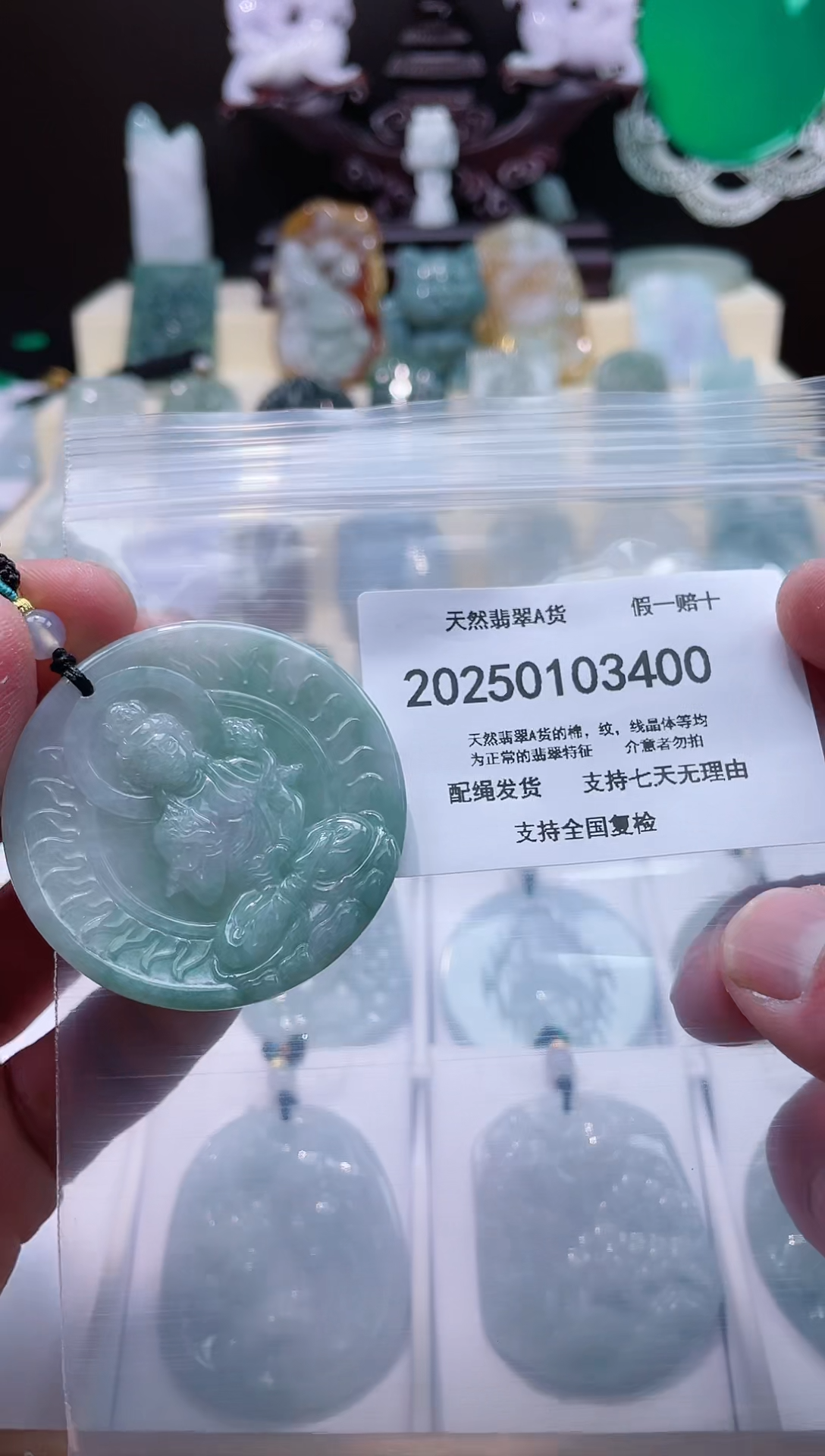 【闪购商品】翡翠颈饰未镶嵌闪购商品8号店200250010013