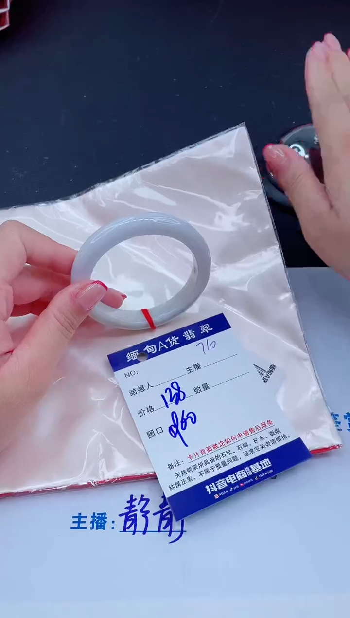 未镶嵌手镯翡翠138
