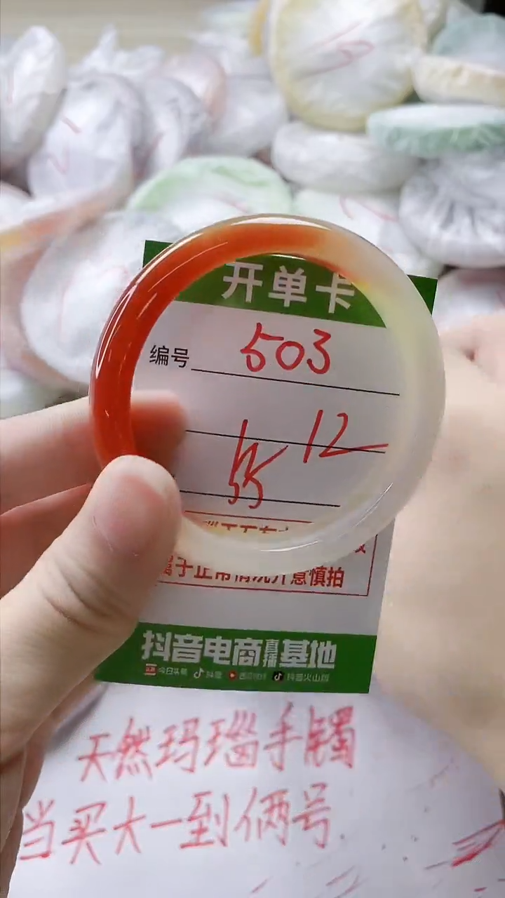 【闪购商品】玛瑙/玉髓手镯未镶嵌503
