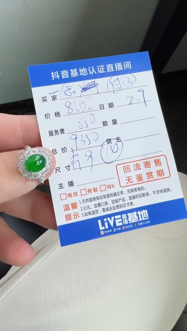 【闪购商品】翡翠戒指18K金镶嵌寄售回流，不退不换
