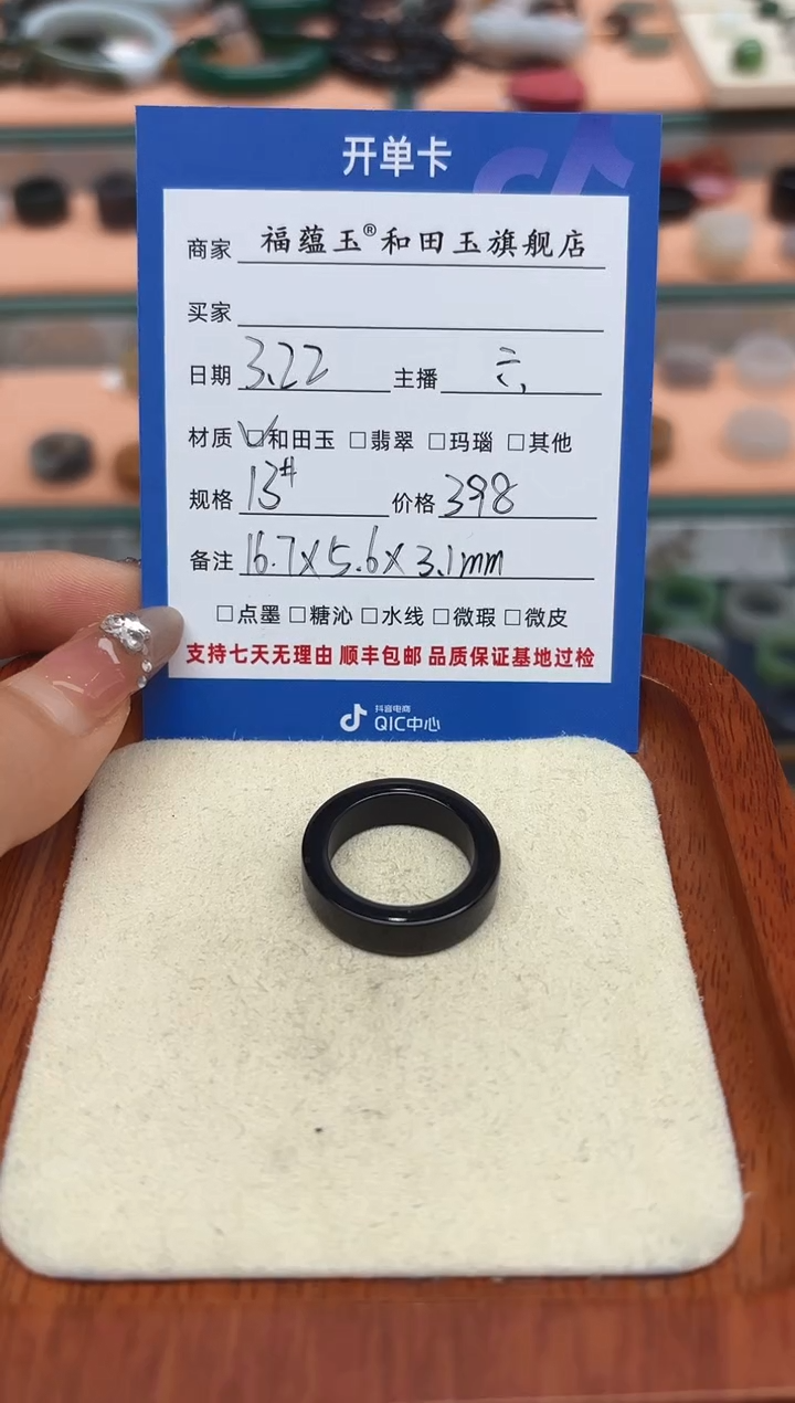 和田玉未镶嵌戒指13号