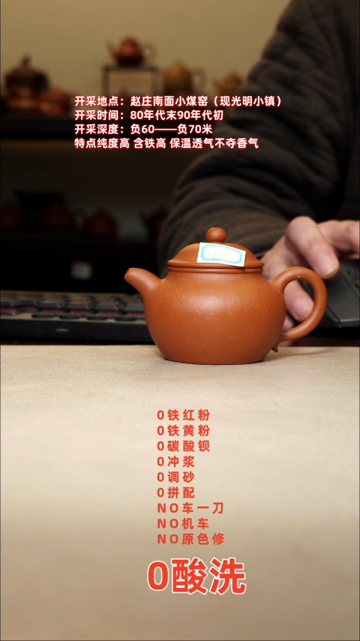 茶壶紫砂@***少赵庄朱泥 全手工 130cc
