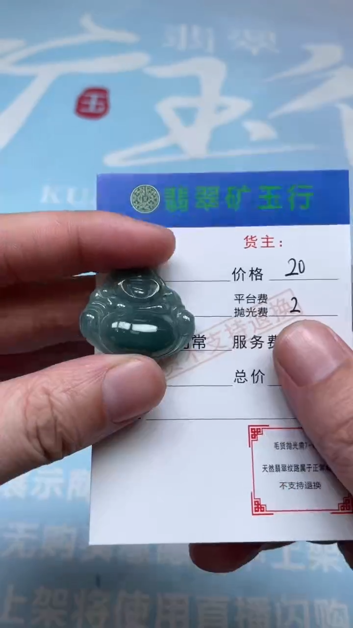 未镶嵌定制翡翠-毛货-不退不换