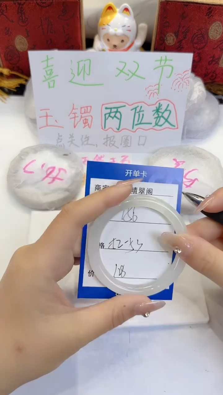 未镶嵌手镯石英质玉156