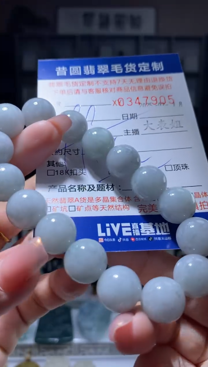 【闪购商品】翡翠未镶嵌颈饰翡翠347905