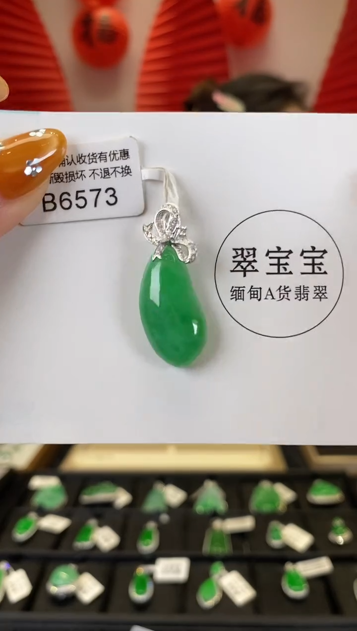 【闪购商品】翡翠颈饰18K金镶嵌B6573 福瓜 含运营费