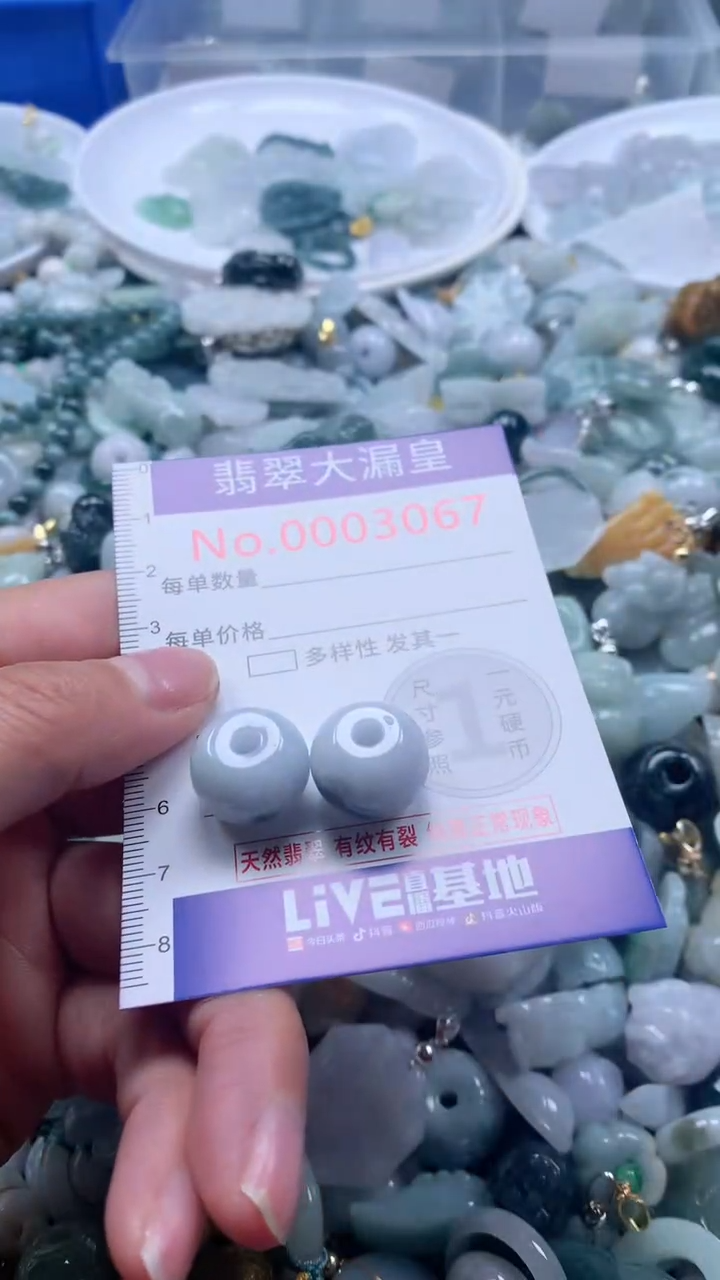 【闪购商品】翡翠吊坠(不含链)未镶嵌3067