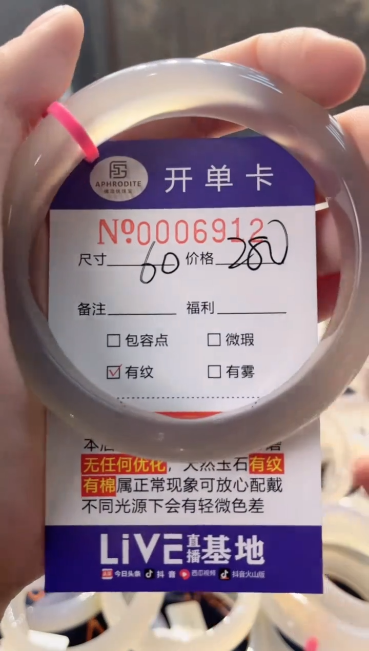【闪购商品】玛瑙/玉髓手镯未镶嵌6912