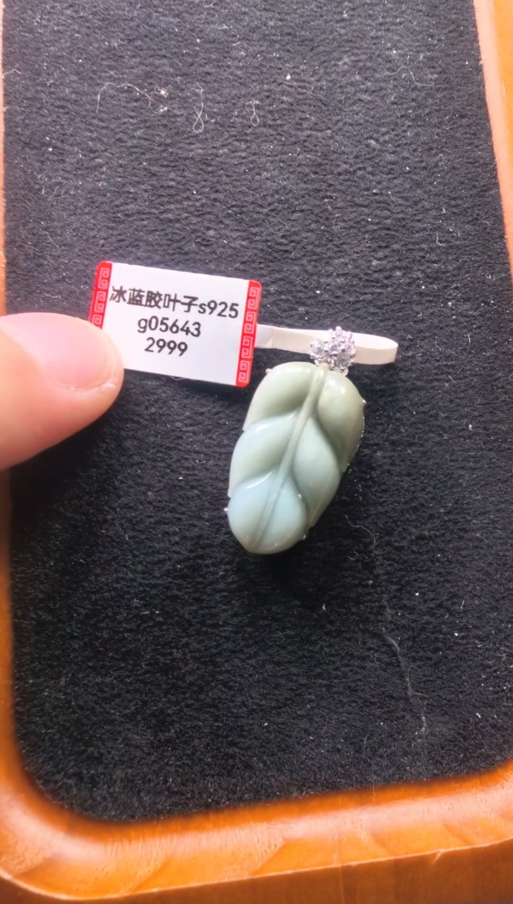 颈饰未镶嵌翡翠g05643-冰胶叶子