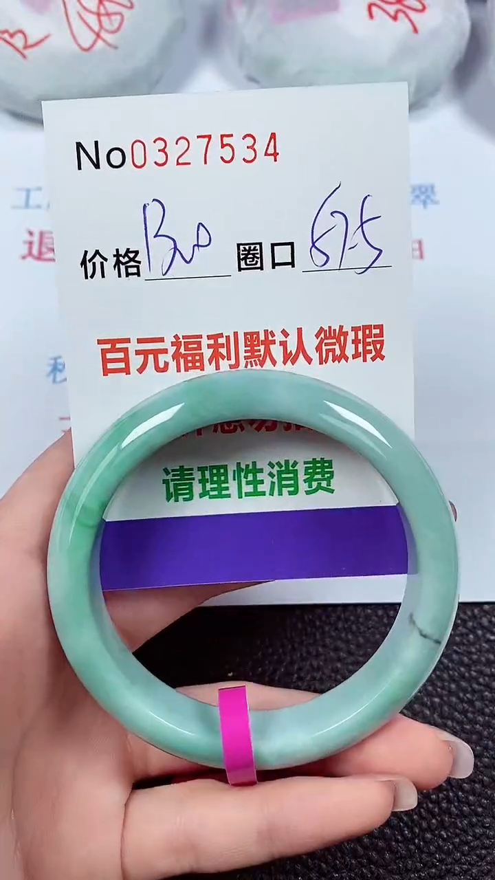 【闪购商品】翡翠手镯未镶嵌00327534