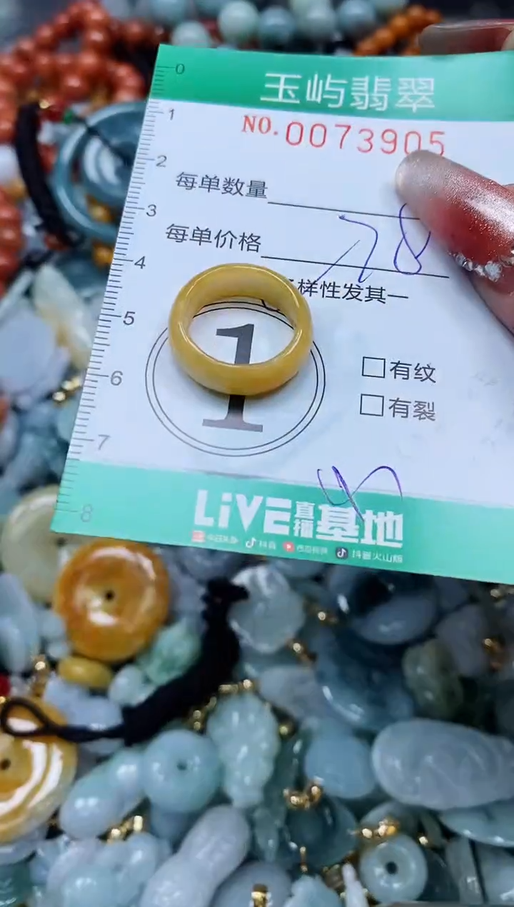 【闪购商品】翡翠颈饰未镶嵌闪购0073905