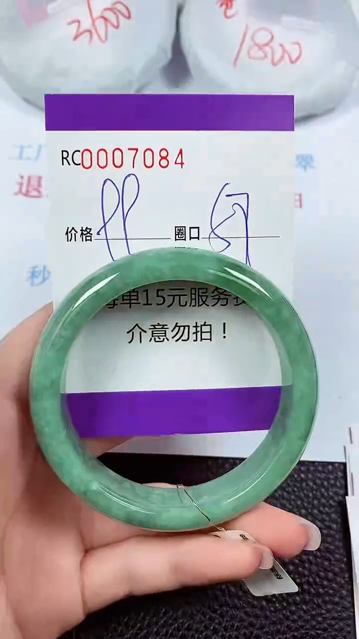 【闪购商品】翡翠手镯未镶嵌00007084