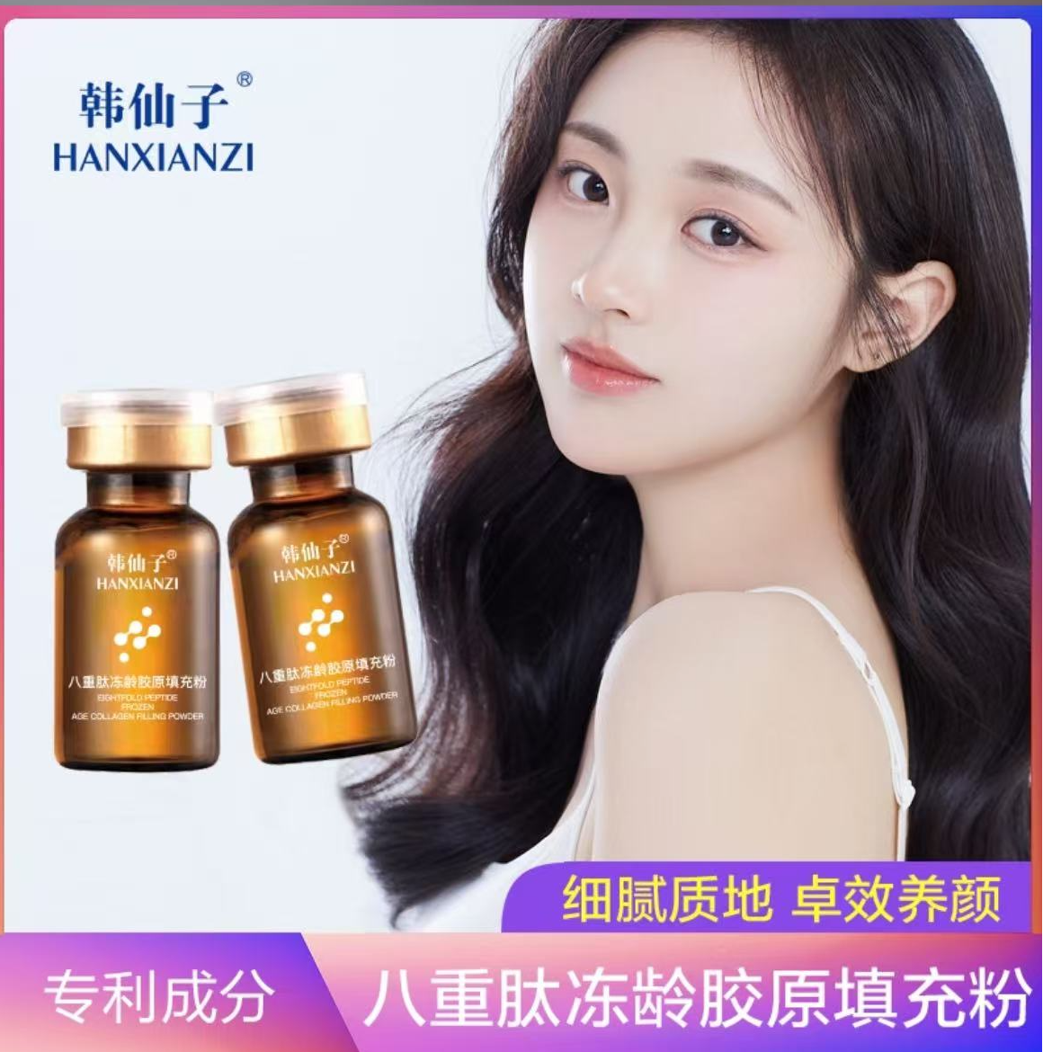八重肽冻龄胶原填充粉【1盒50瓶】              