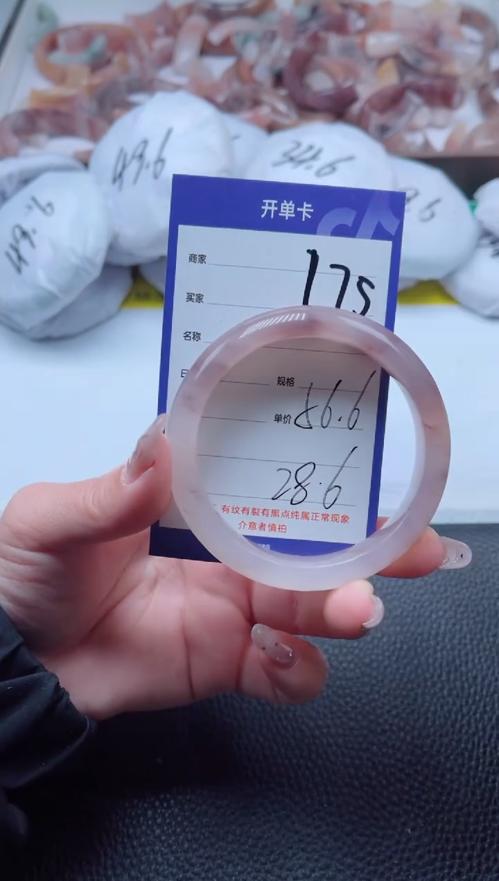 【闪购商品】石英质玉手镯未镶嵌175-56