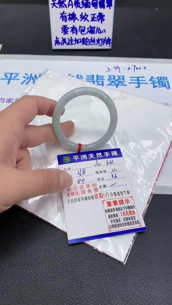 翡翠手镯未镶嵌1