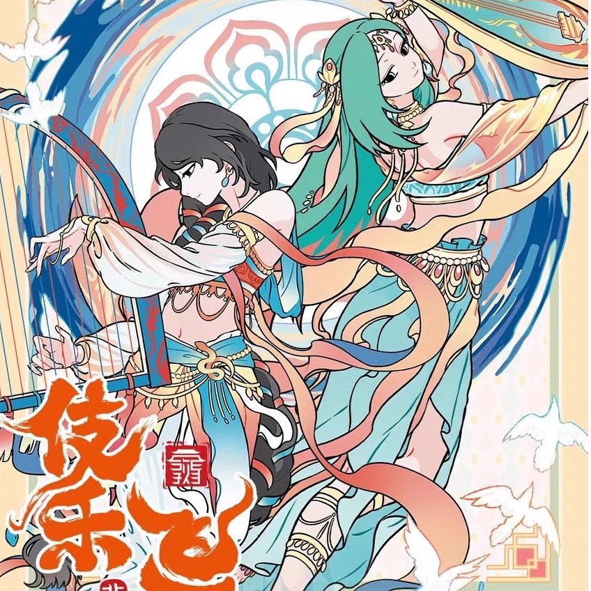 【敦煌】非人哉x敦煌画院联名伎乐飞天系列马口铁徽章盲盒周边礼物