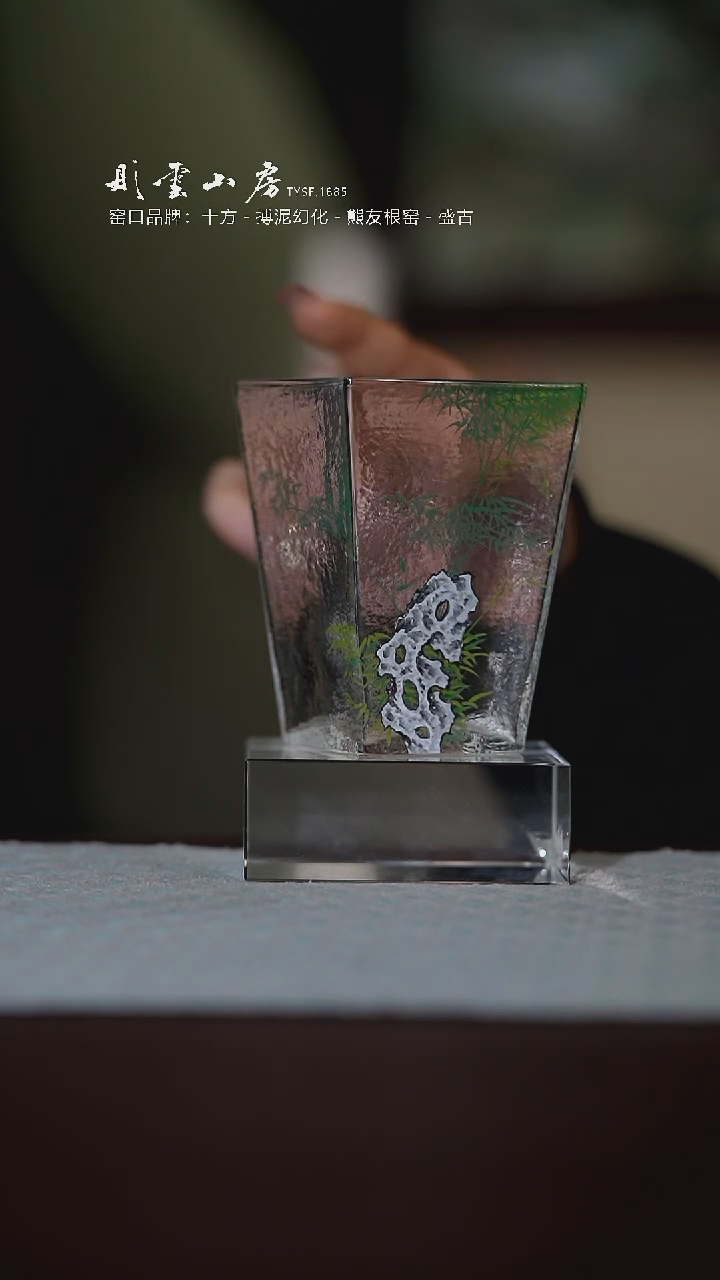 【闪购商品】杯彤云山房手绘玻璃公道杯竹