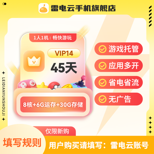 【直播专享卡】VIP14  45天卡（仅限新购）