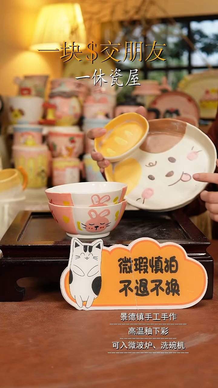 杯子陶景德镇一休瓷屋微瑕 