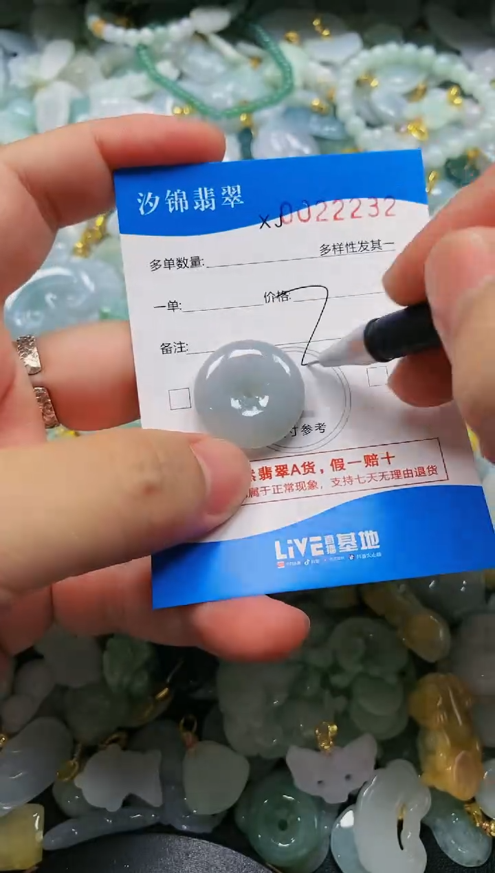 翡翠未镶嵌颈饰闪购商品0022232