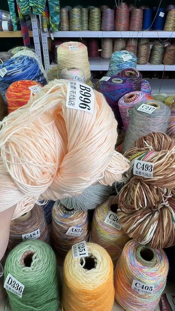 棉亚克力加棉宝宝线菊粉色0.66斤C969