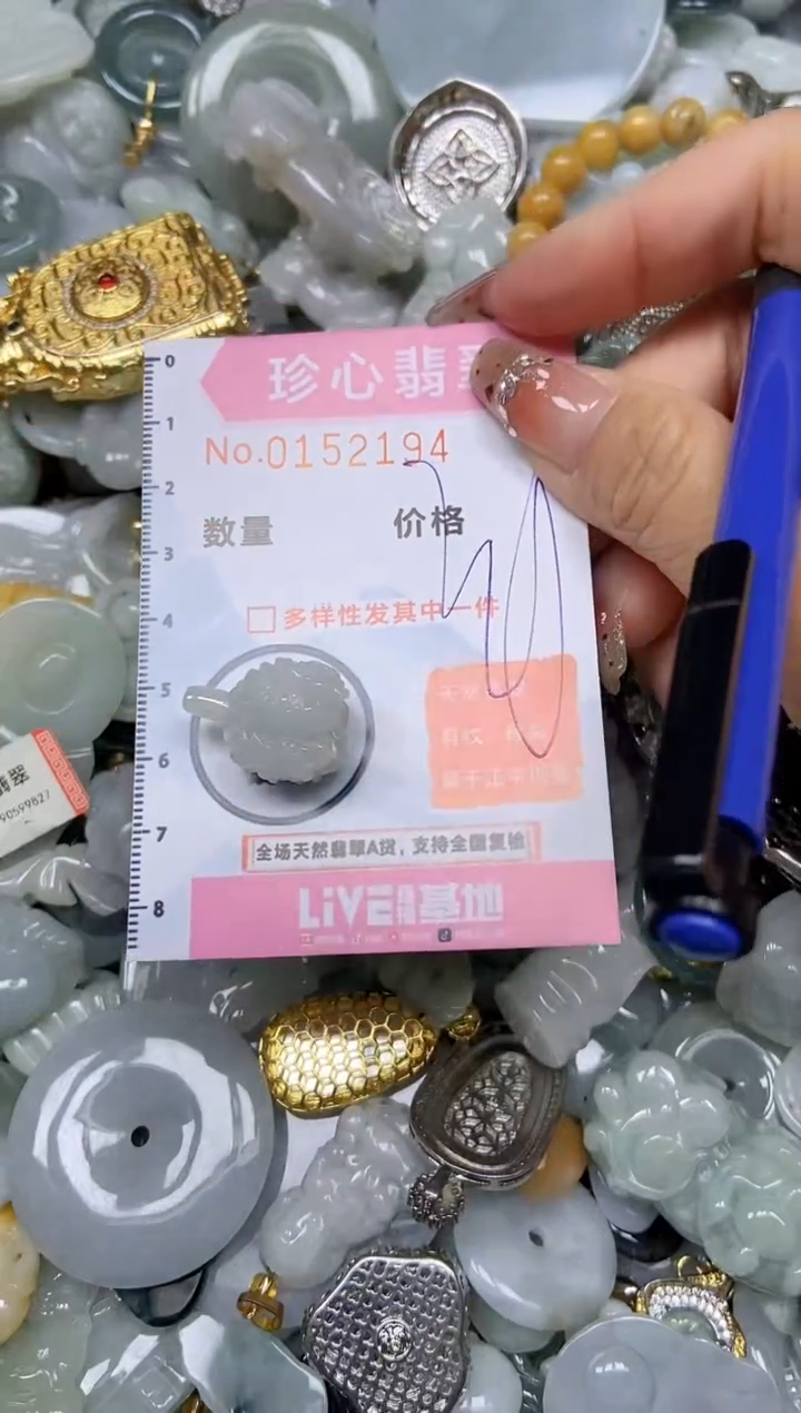 【闪购商品】翡翠颈饰未镶嵌闪购链接0152194