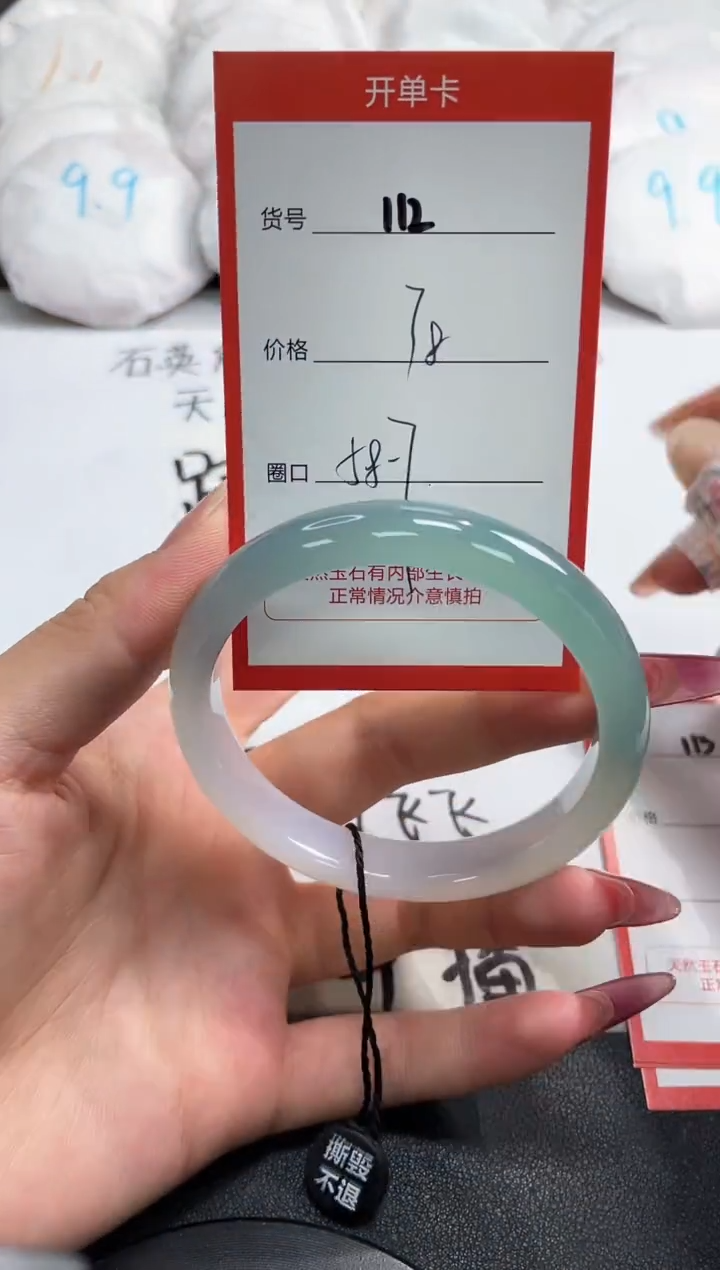 【闪购商品】玛瑙/玉髓手镯未镶嵌112