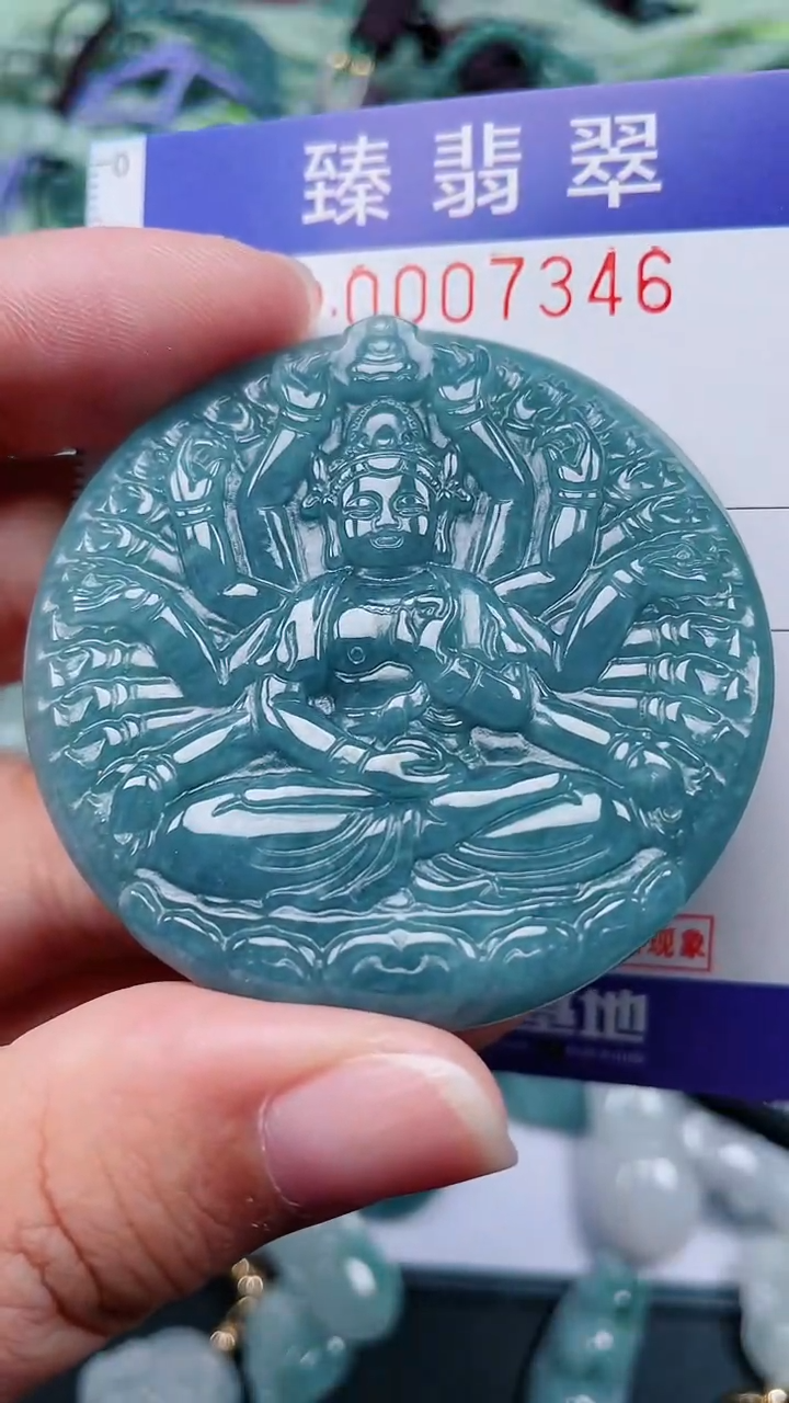 颈饰未镶嵌翡翠.0007346