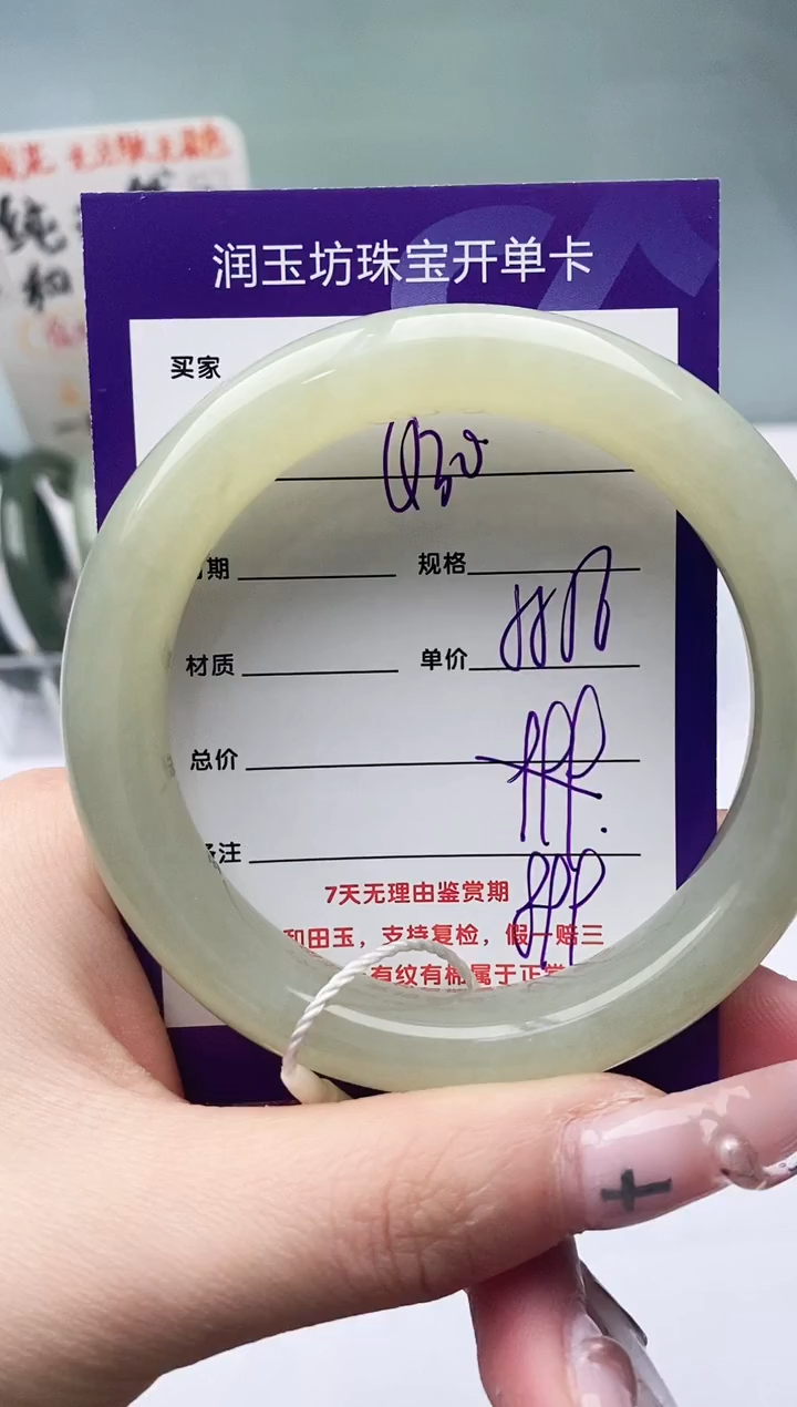 【闪购商品】和田玉手镯未镶嵌Q30微色差