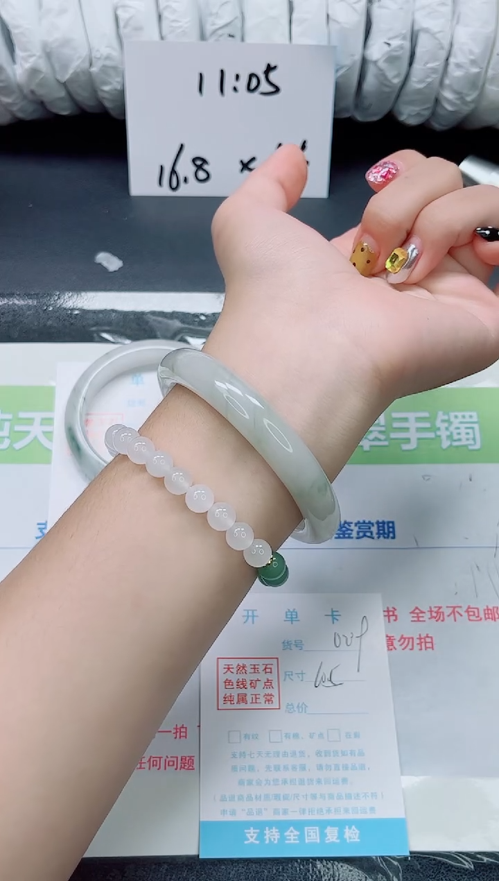 未镶嵌手镯石英质玉0209-60
