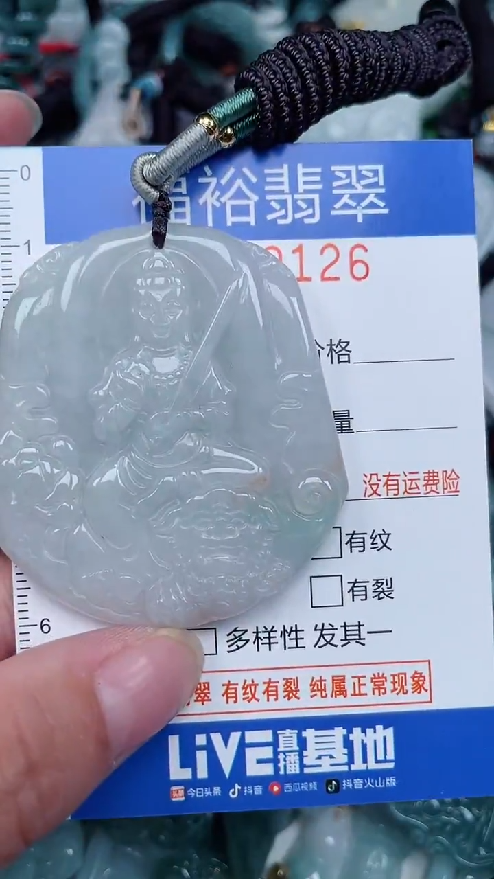 颈饰未镶嵌翡翠...0009126