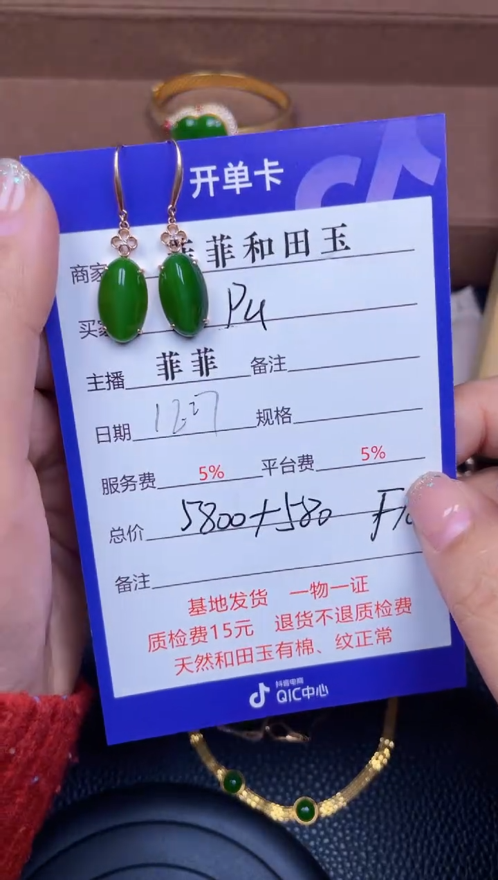 颈饰18K金镶嵌和田玉P*洱F106