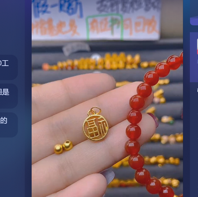 足金999福牌+卡4古2颗玛 瑙/多样性发