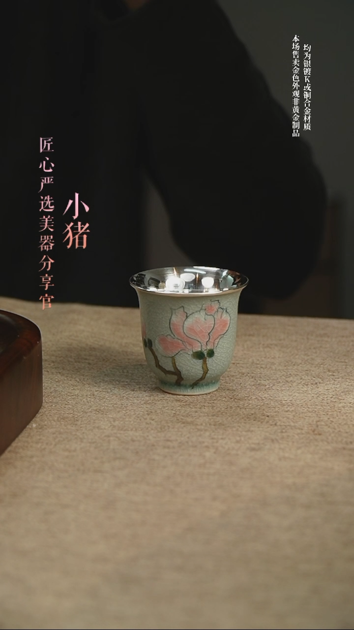   冰裂美人杯（玉兰）     
