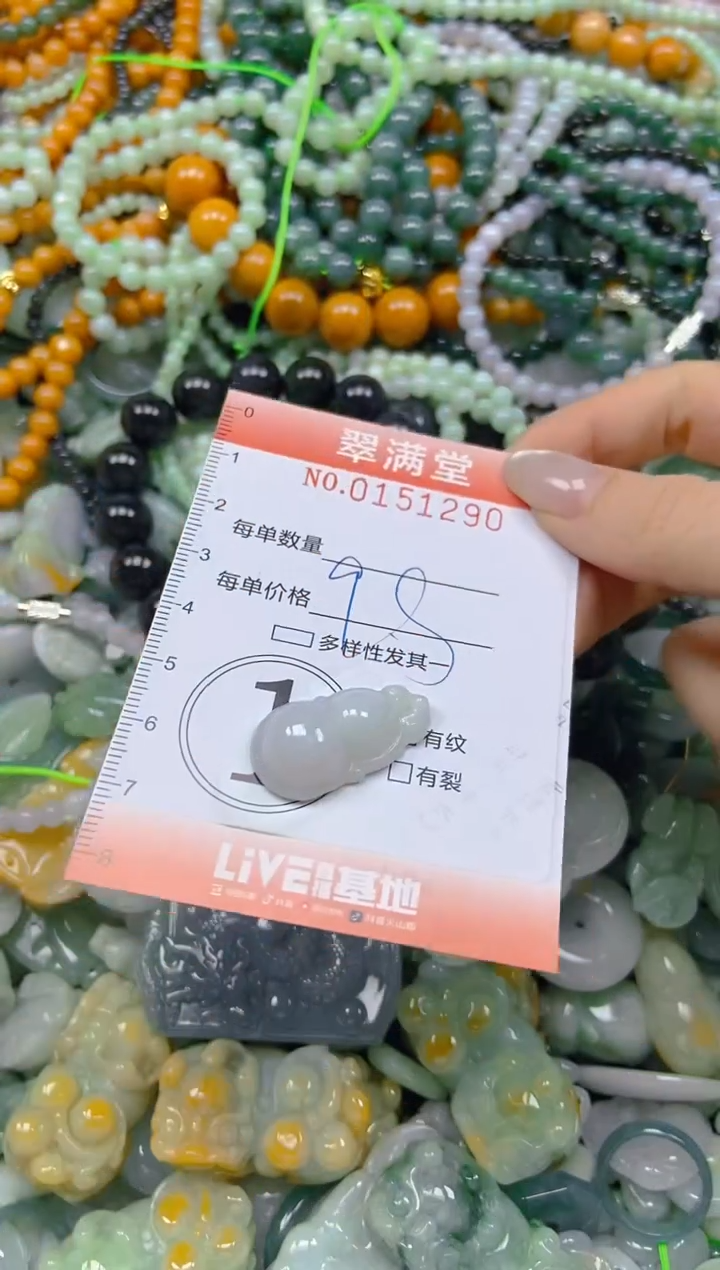 翡翠未镶嵌颈饰闪购0151290