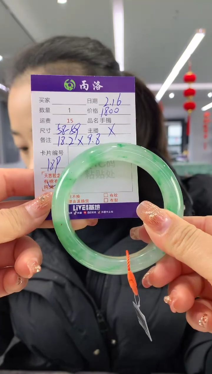 【闪购商品】石英质玉手镯未镶嵌59