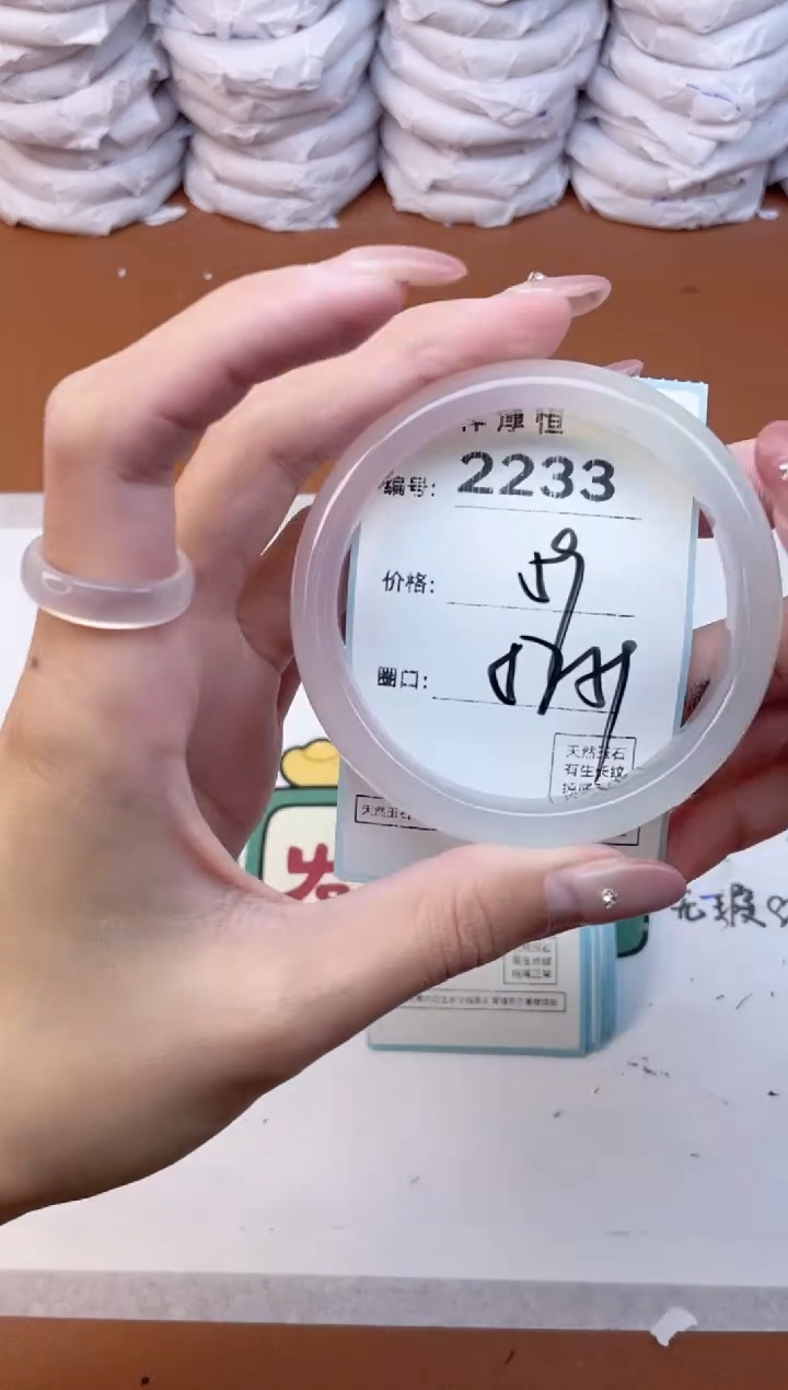 玛瑙/玉髓手镯未镶嵌2233