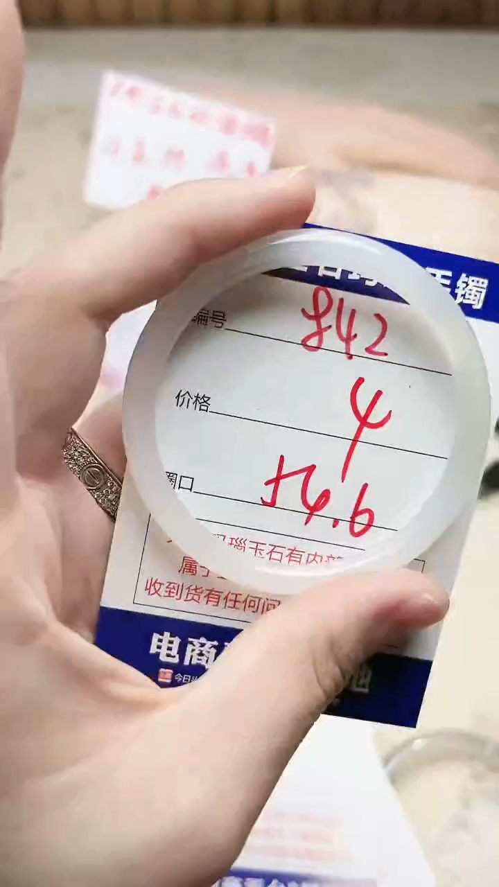 手镯玛瑙/玉髓未镶嵌842