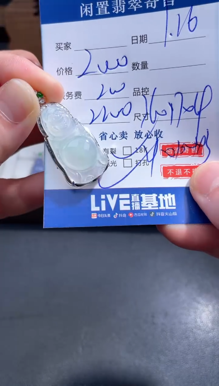 【闪购商品】翡翠颈饰18K金镶嵌48...........