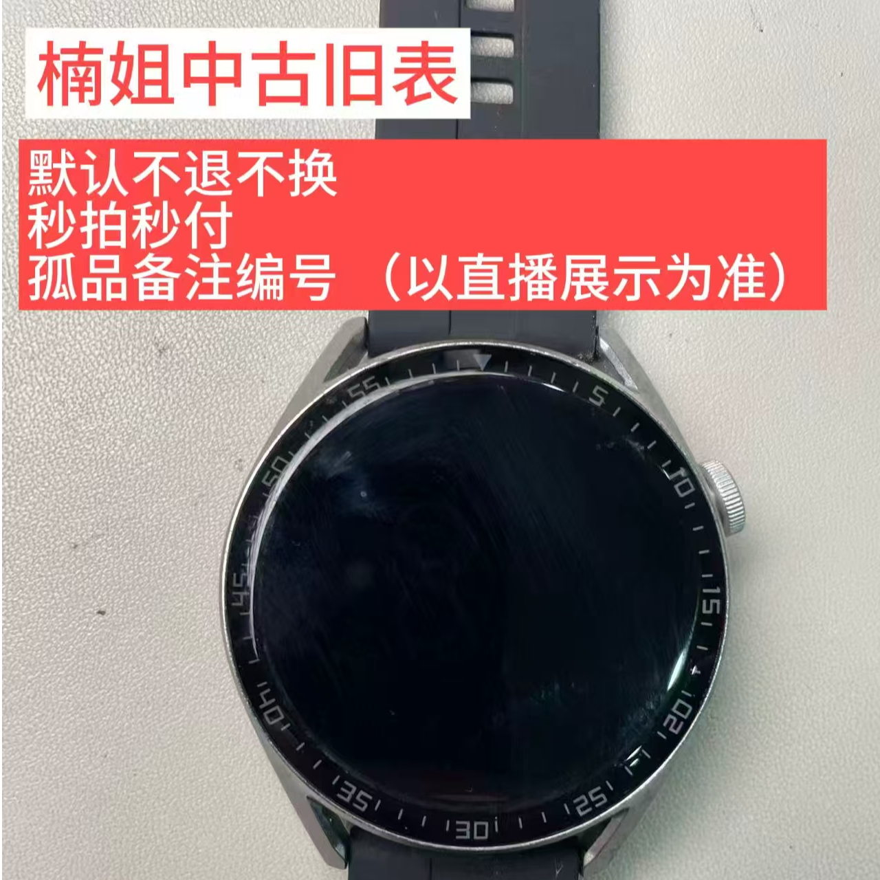 1号链接19-69智能手表表壳配件