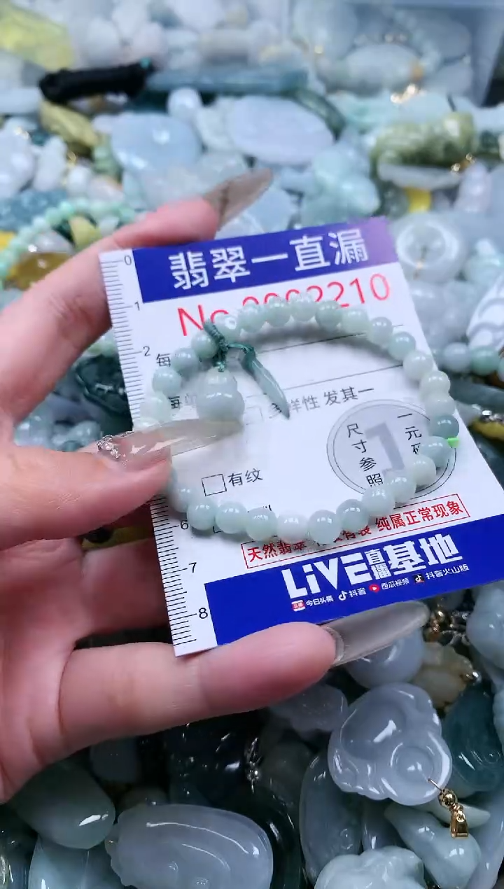 【闪购商品】翡翠吊坠(不含链)未镶嵌2210